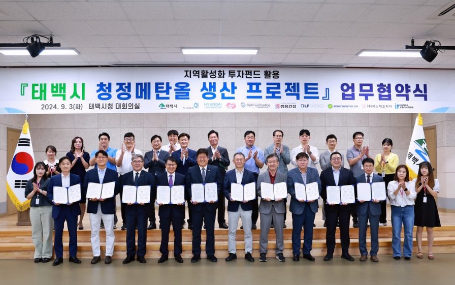 Kota Taebaek, Ubah Tambang Batubara jadi Industri Metanol Hijau